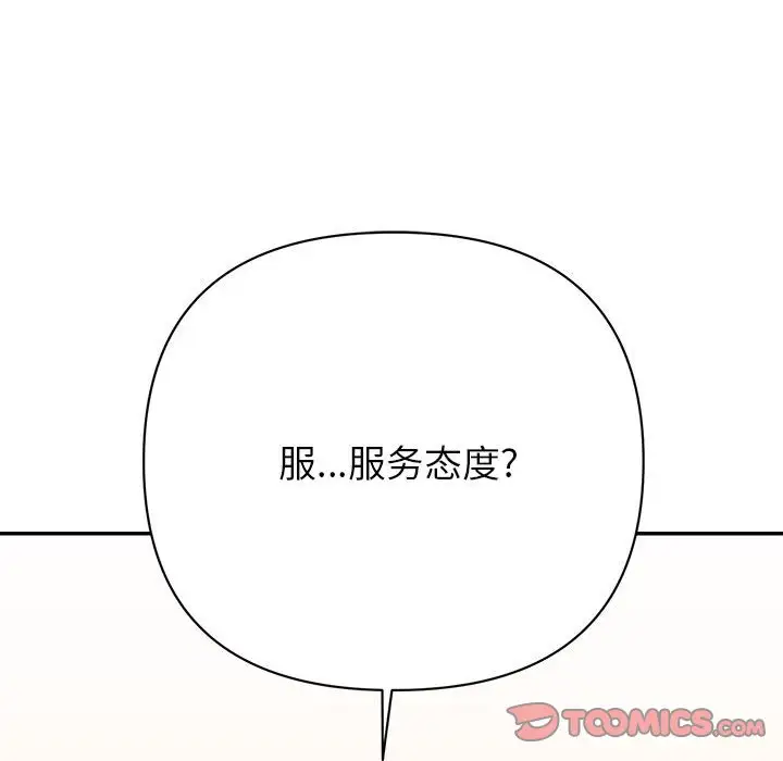 第16话 - 第69.jpg页