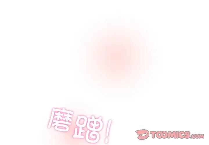 第9话 - 第3.jpg页