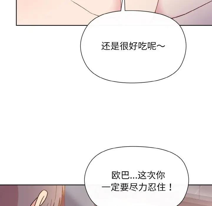 第9话 - 第43.jpg页
