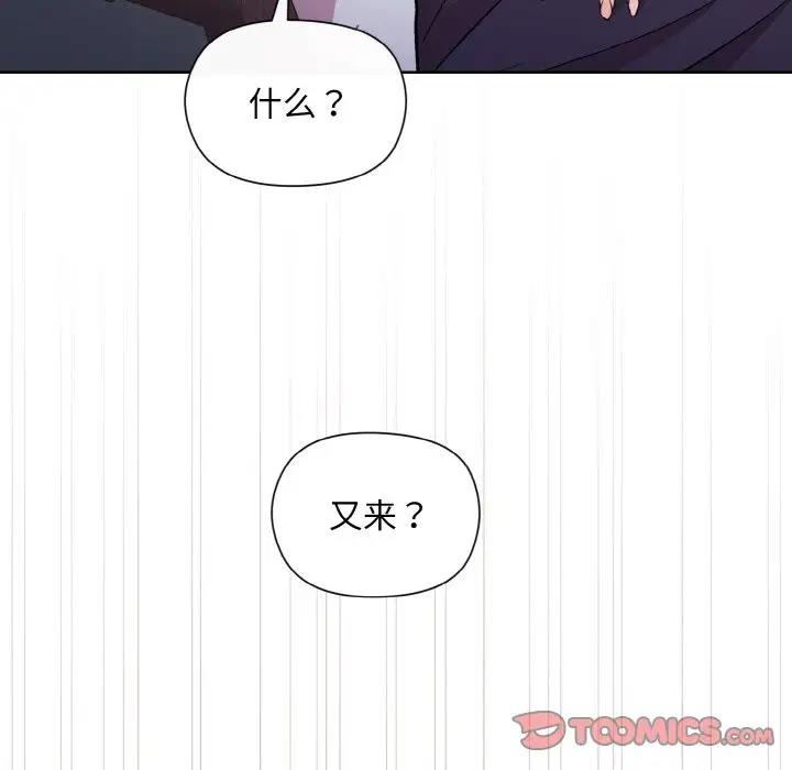 第9话 - 第45.jpg页