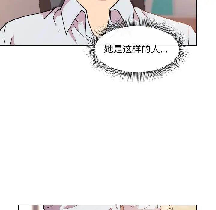第9话 - 第78.jpg页