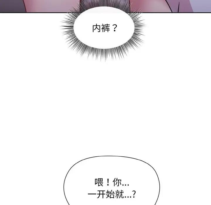 第9话 - 第84.jpg页