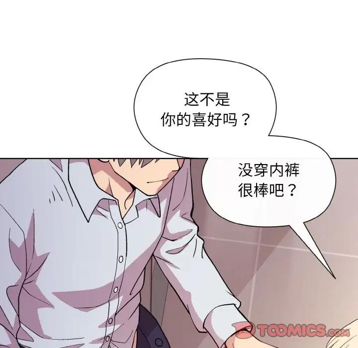第9话 - 第87.jpg页