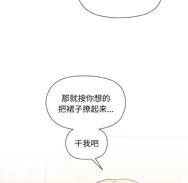 第9话 - 第89.jpg页