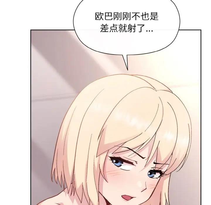 第9话 - 第106.jpg页