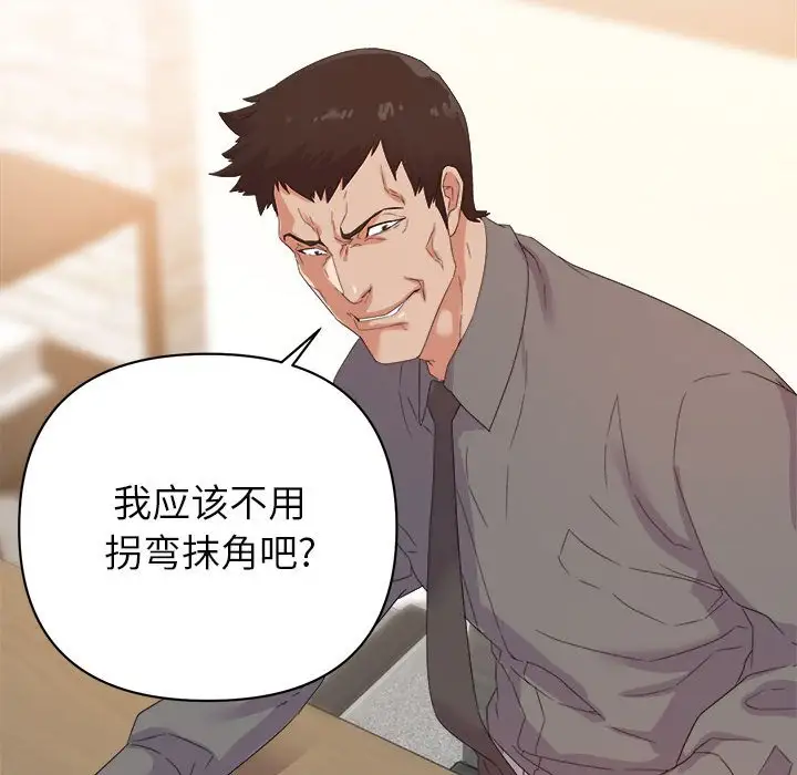 第16话 - 第76.jpg页