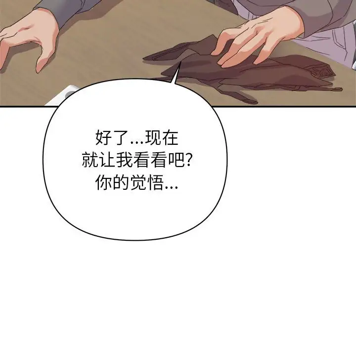 第16话 - 第77.jpg页