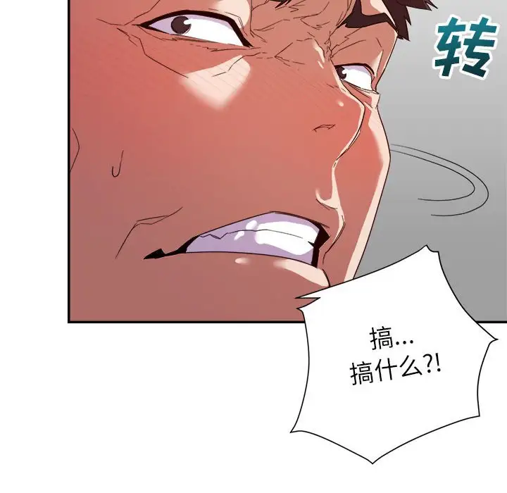 第17话 - 第36.jpg页