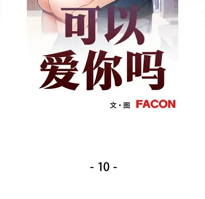 第10话 - 第18.jpg页