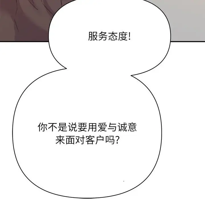 第16话 - 第82.jpg页