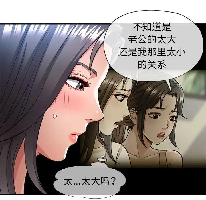 第10话 - 第49.jpg页