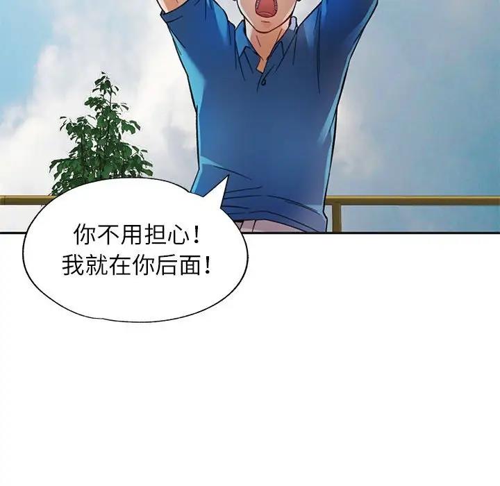 第10话 - 第77.jpg页