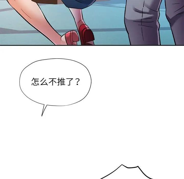 第10话 - 第87.jpg页