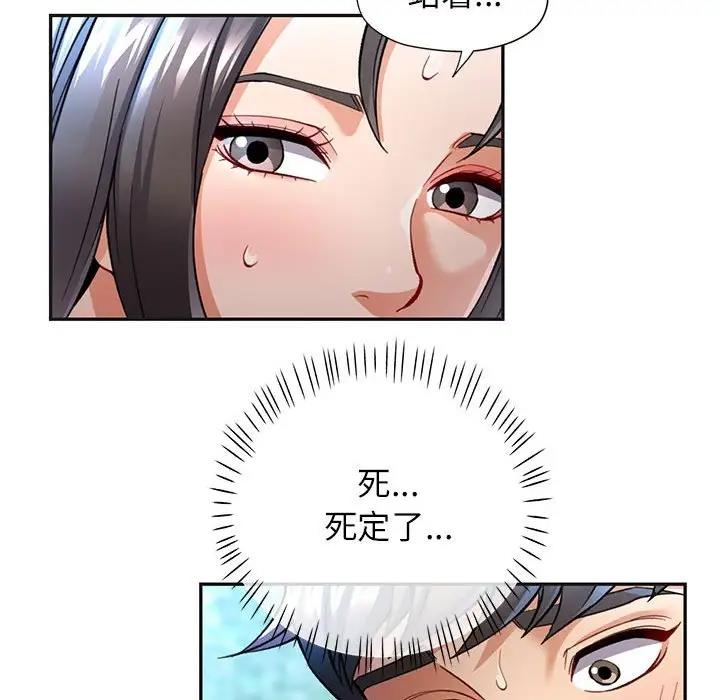 第10话 - 第96.jpg页