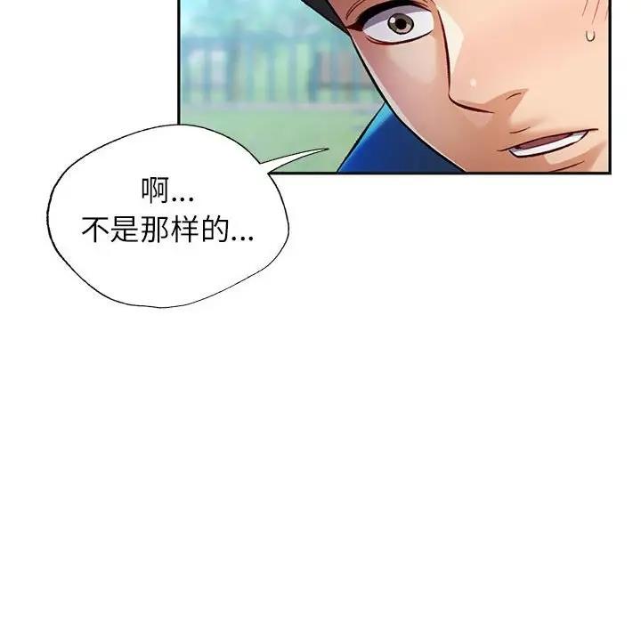 第10话 - 第97.jpg页