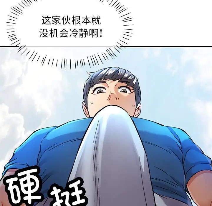 第10话 - 第110.jpg页