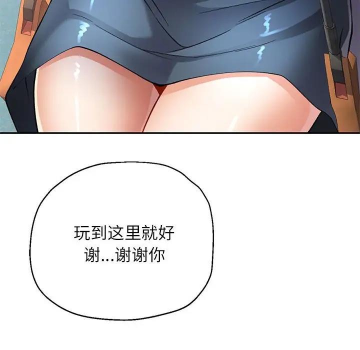 第10话 - 第123.jpg页