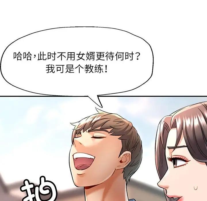 第10话 - 第139.jpg页
