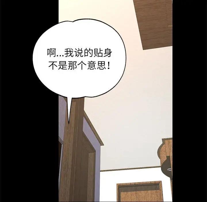 第10话 - 第166.jpg页