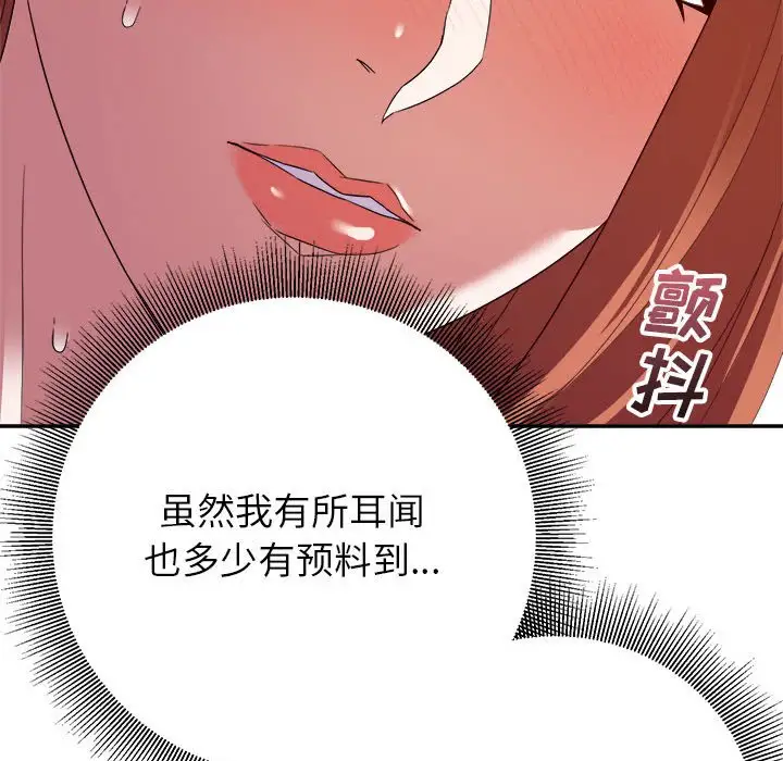 第16话 - 第84.jpg页