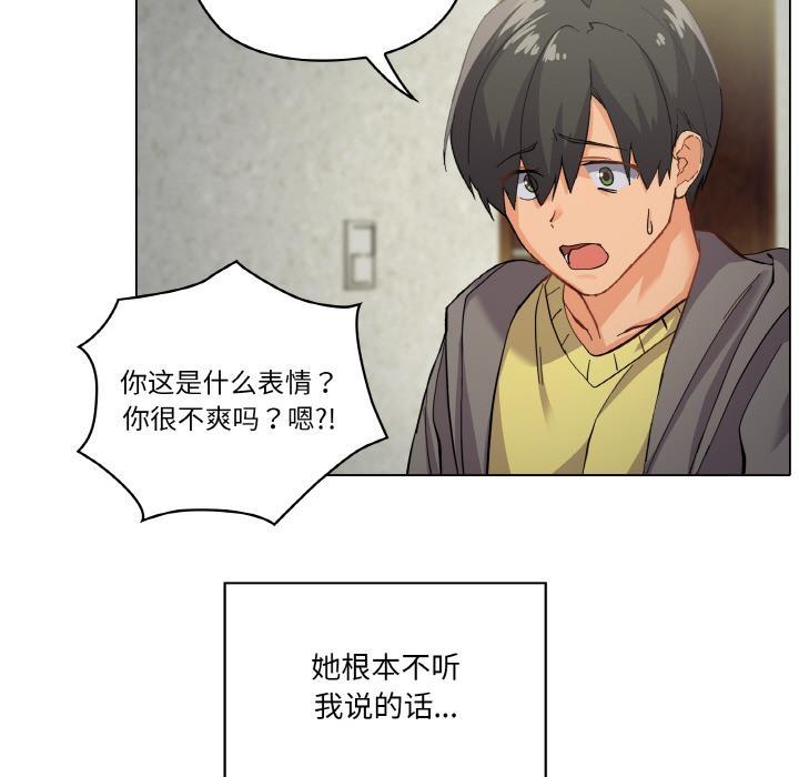 第1话 - 第76.jpg页