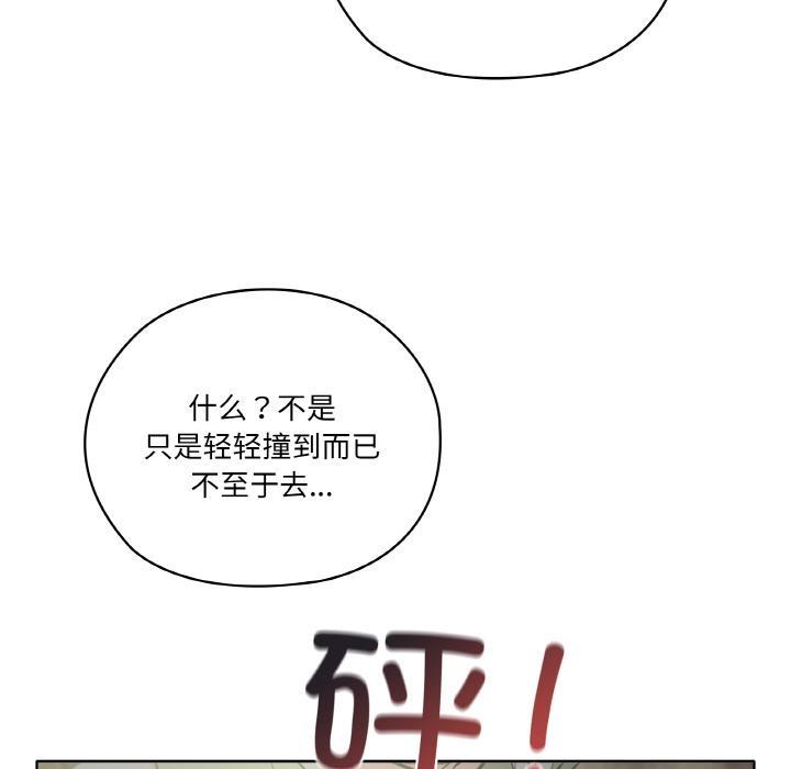 第1话 - 第79.jpg页