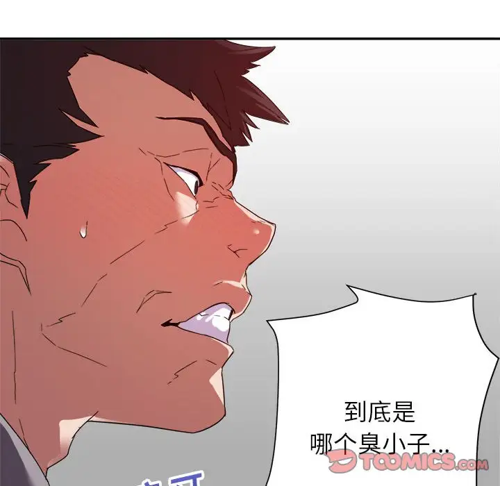 第17话 - 第45.jpg页