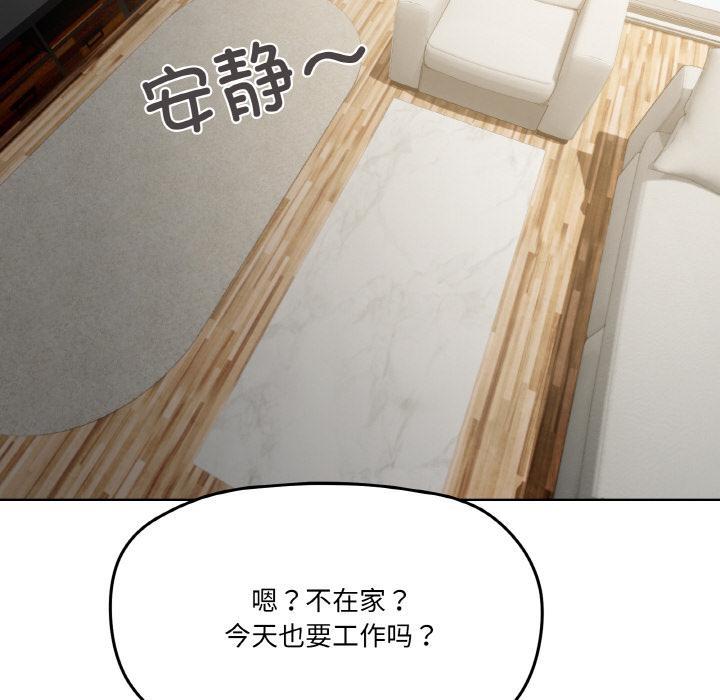 第2话 - 第23.jpg页
