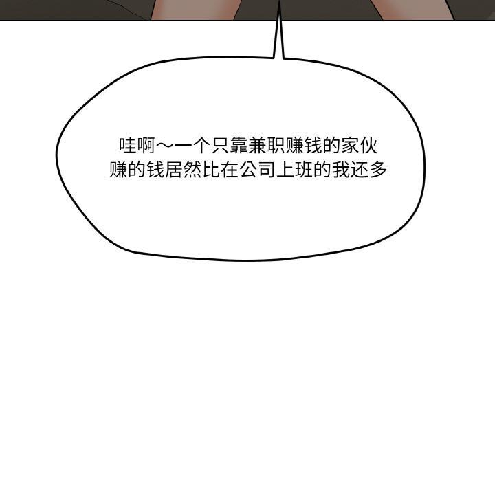 第2话 - 第42.jpg页