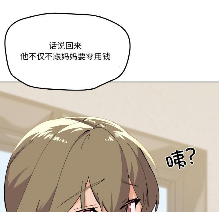 第2话 - 第43.jpg页