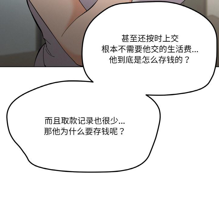 第2话 - 第45.jpg页