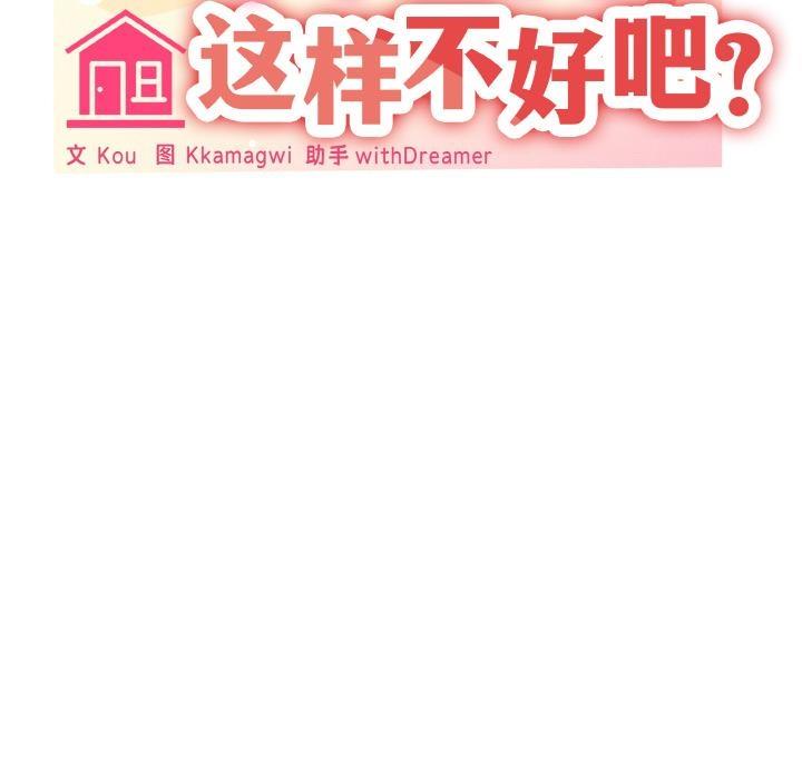 第2话 - 第58.jpg页