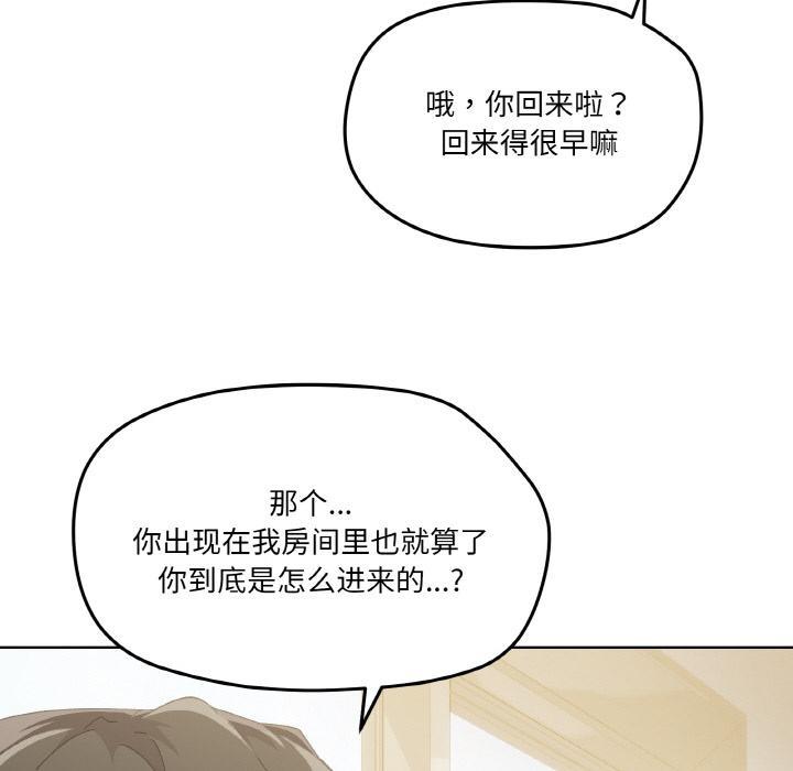 第2话 - 第87.jpg页