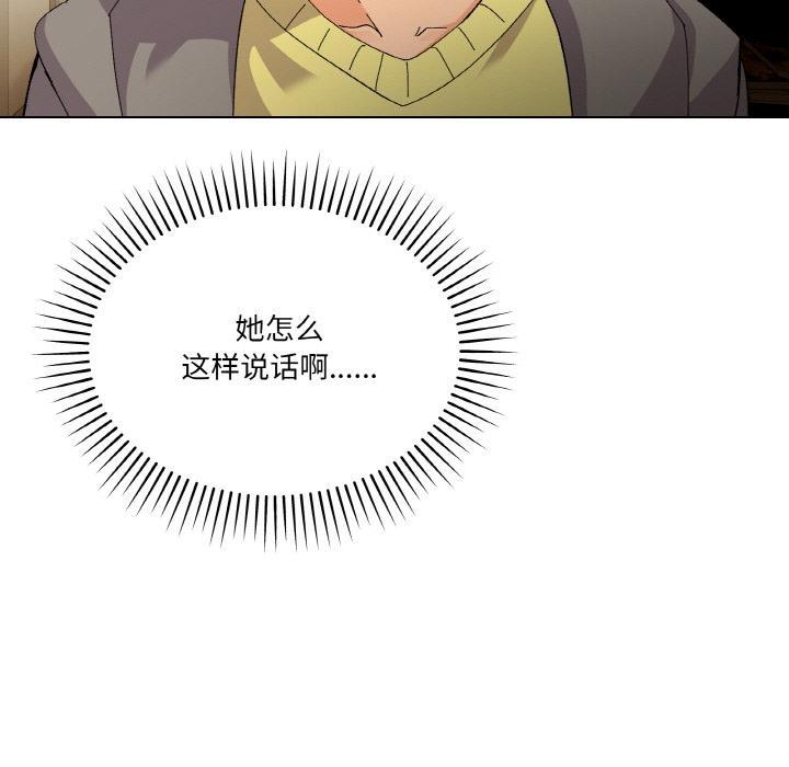 第2话 - 第92.jpg页