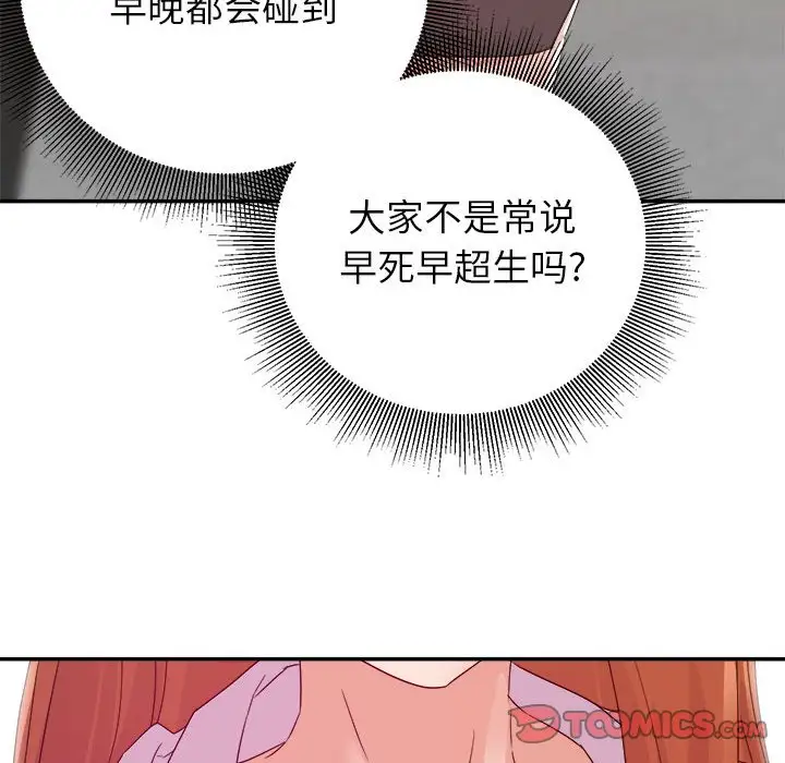 第16话 - 第87.jpg页