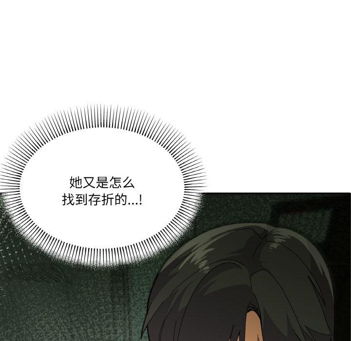 第2话 - 第96.jpg页