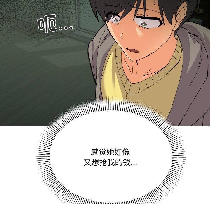 第2话 - 第97.jpg页