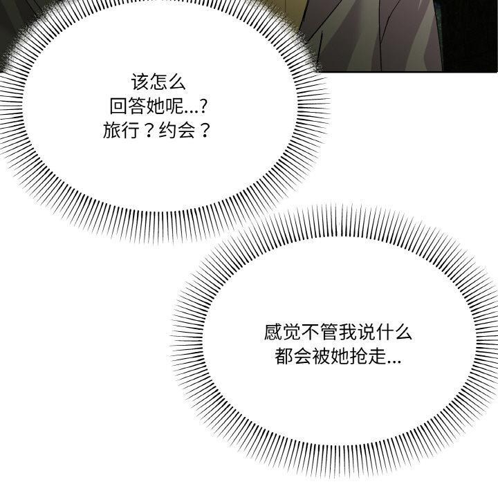 第2话 - 第100.jpg页