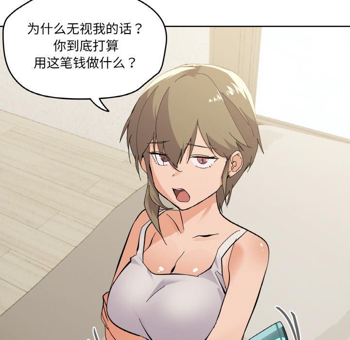 第2话 - 第103.jpg页