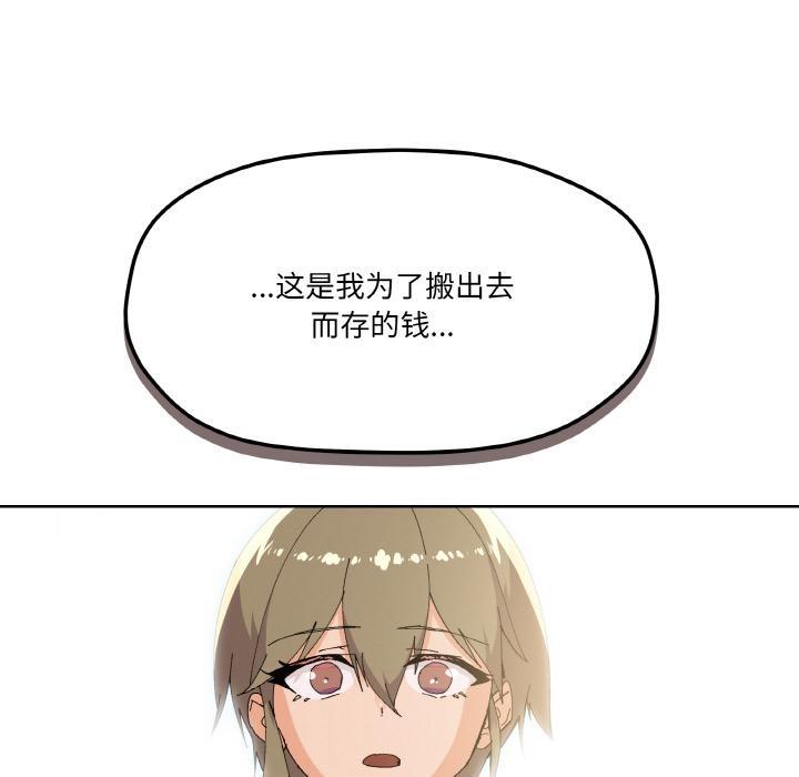 第2话 - 第106.jpg页