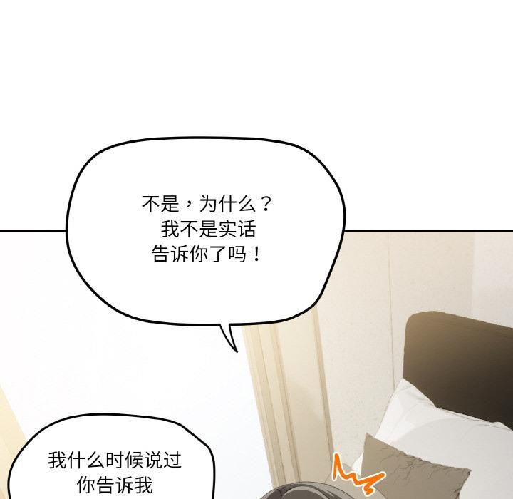 第2话 - 第110.jpg页