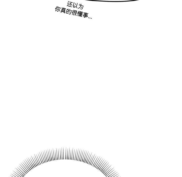 第2话 - 第115.jpg页