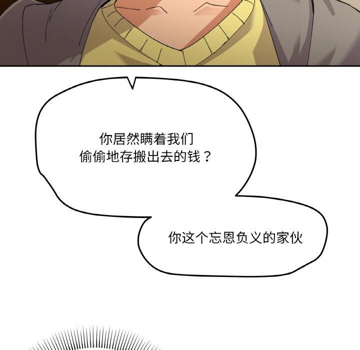 第2话 - 第117.jpg页