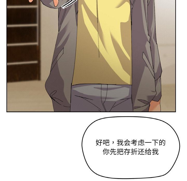 第2话 - 第119.jpg页