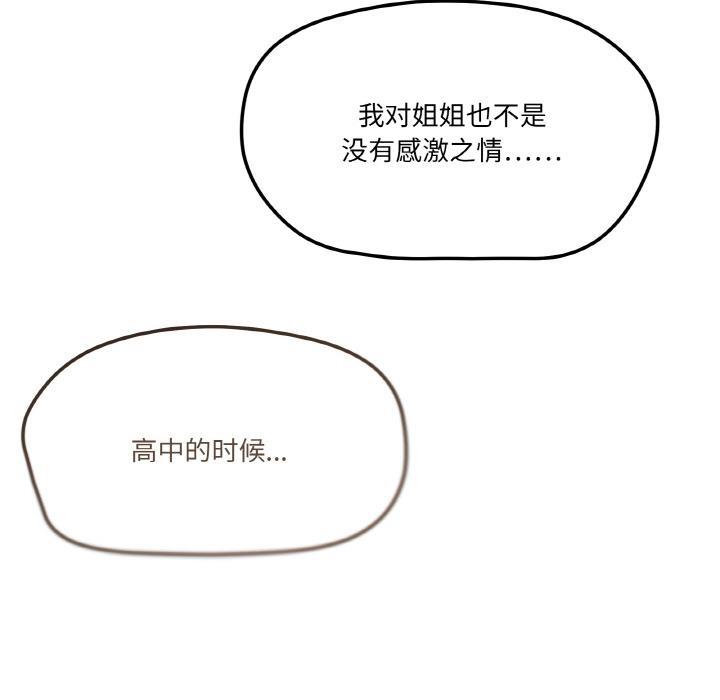 第2话 - 第219.jpg页