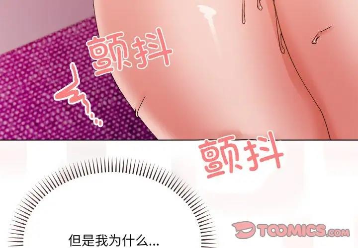 第3话 - 第3.jpg页