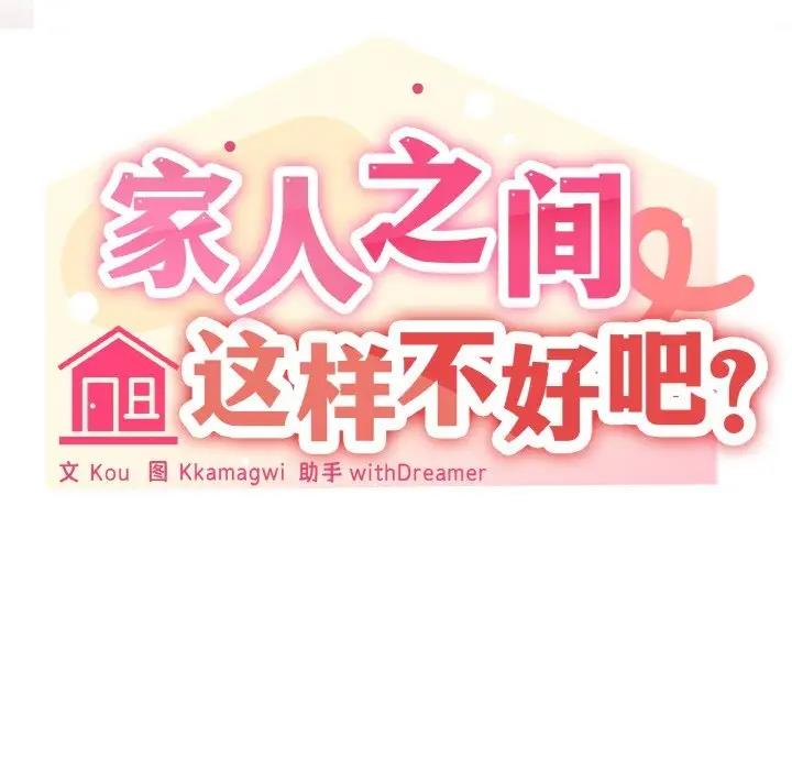 第3话 - 第8.jpg页