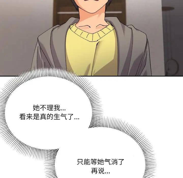 第3话 - 第12.jpg页