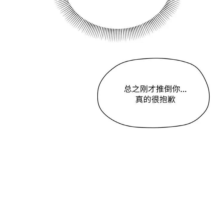 第3话 - 第13.jpg页