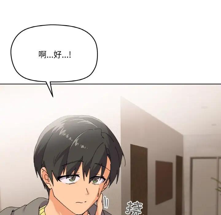 第3话 - 第26.jpg页